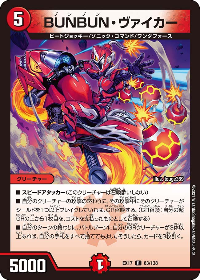 デュエマ　アッポー・チュリス　一枚300円 imgrc0073946589.jpg