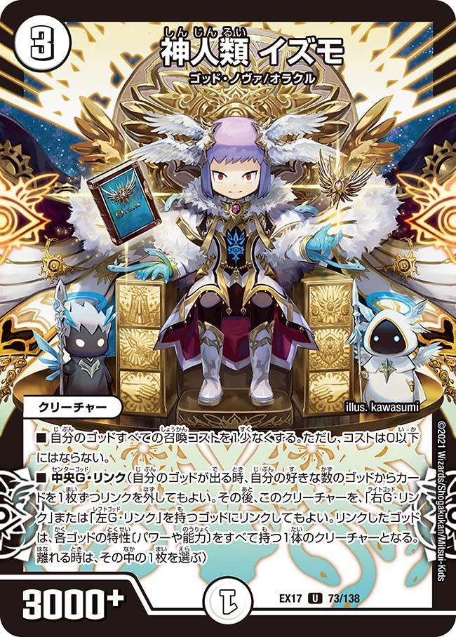 楽天市場】デュエル・マスターズ 22EX2 SR S2/S15 闇 黒幕 【中古】【S