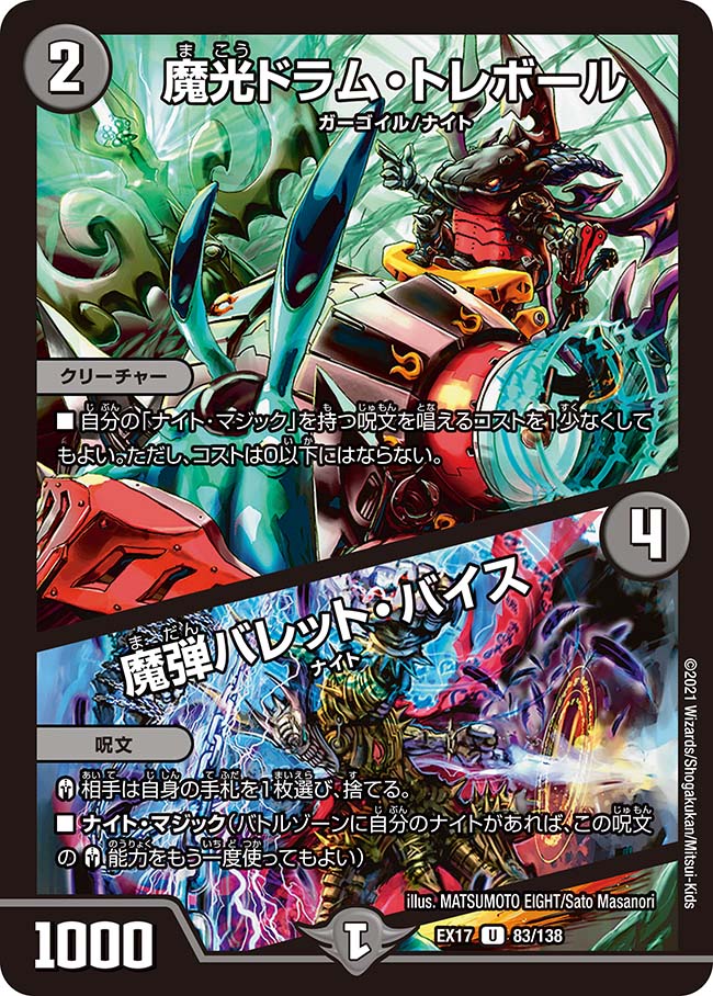デュエルマスターズ 爆獣パンダ・ブーリン Amazon.co.jp: デュエルマスターズ 爆獣パンダ・ブーリン／魔弾
