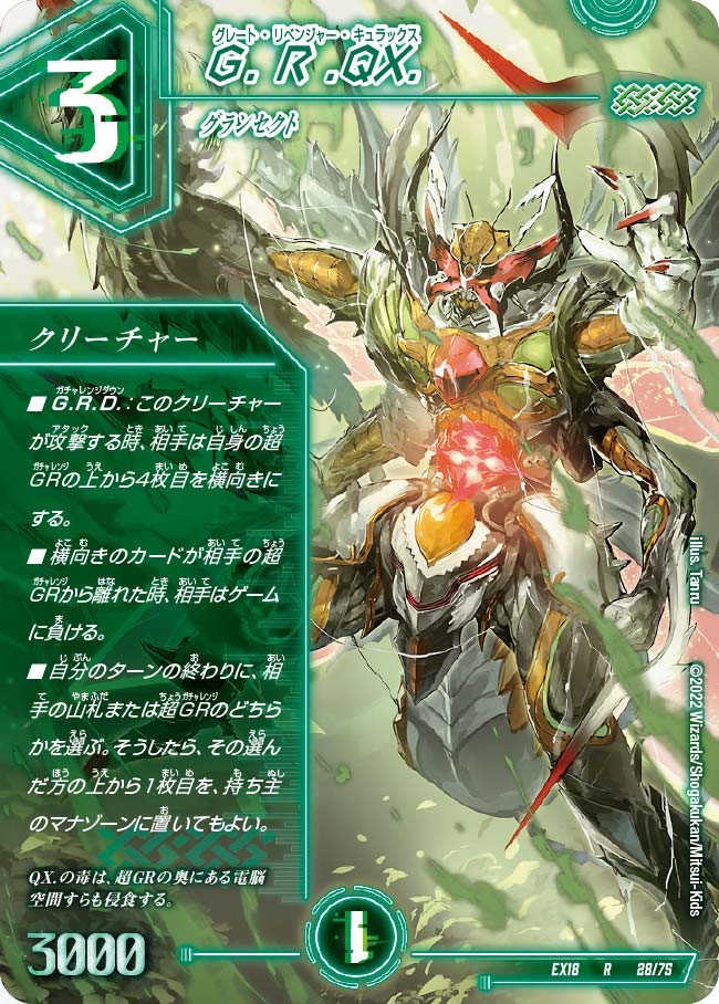 楽天市場】デュエル・マスターズ DMEX18 U 45/75 自然 ワンケン