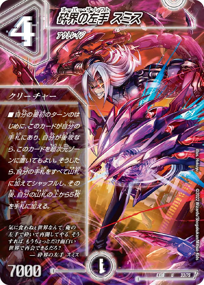 デュエルマスターズ モエルグレンオー 楽天市場】デュエル・マスターズ DMEX18 U 45/75 自然 ワンケン