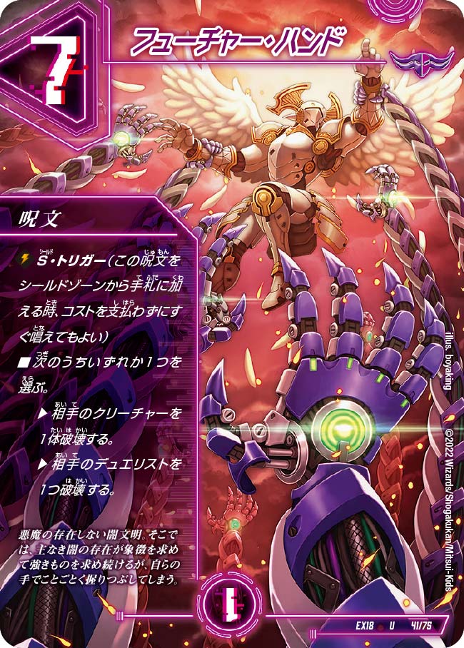 デュエルマスターズ モエルグレンオー Amazon.co.jp: デュエルマスターズ ケンゴウグレンオー ～蒼天飛翔