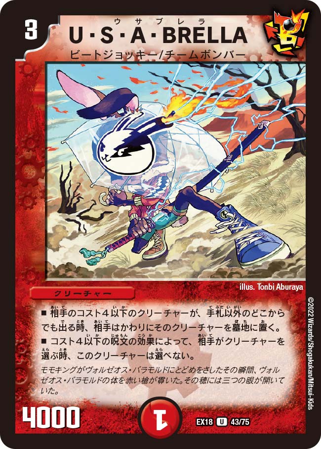 デュエマ　パイセン・チュリス　一枚300円 61UShbgZacL._AC_SY200_QL15_.jpg