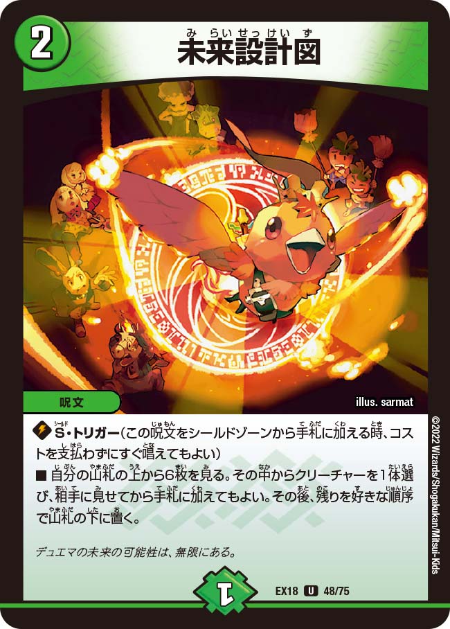 デュエルマスターズ モエルグレンオー imgrc0079619858.jpg