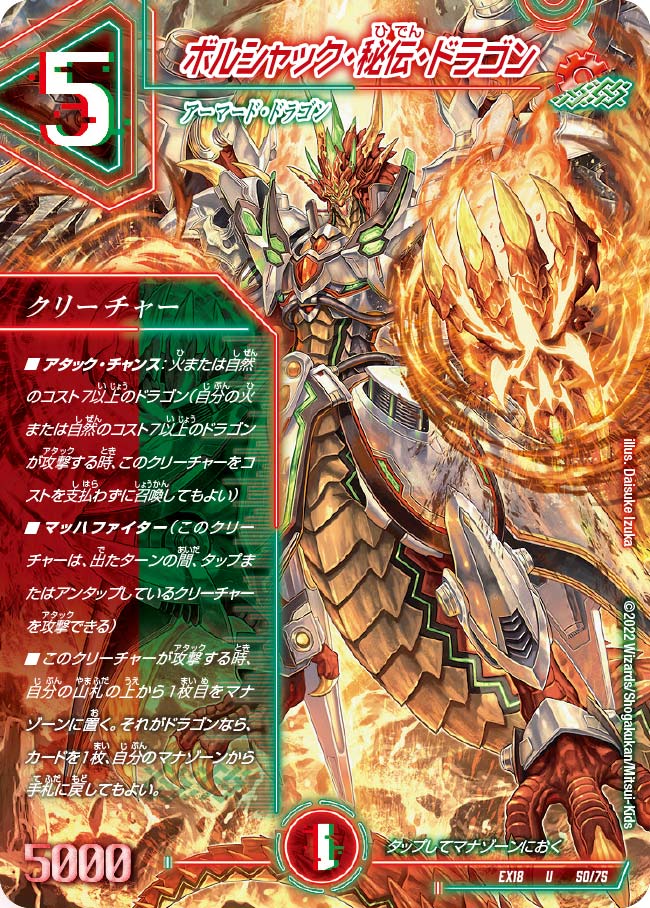 楽天市場】デュエル・マスターズ DMBD18 VR 10/14 火 ◇通常版