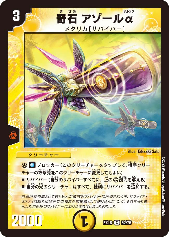 楽天市場】デュエル・マスターズ DMEX18 VR 7/75 火 こたつむり 【中古 