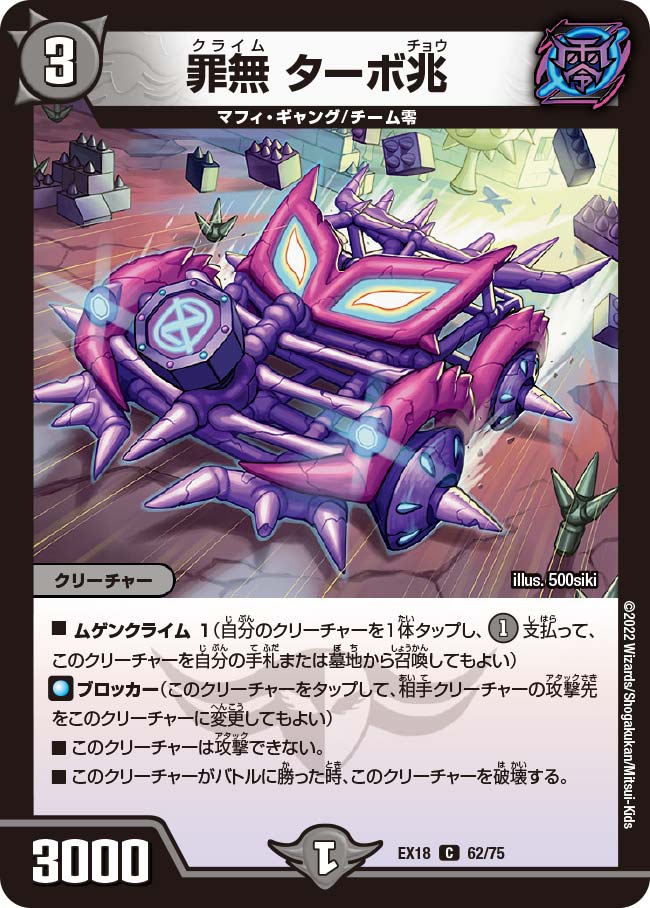 デュエルマスターズ S 楽天市場】デュエル・マスターズ 24RP2 SR S5/S10 闇 死神覇王