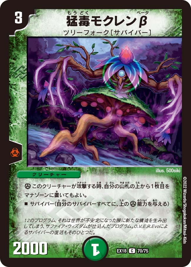 デュエルマスターズ モエルグレンオー 514mgyVlfGL._UF350,350_QL50_.jpg