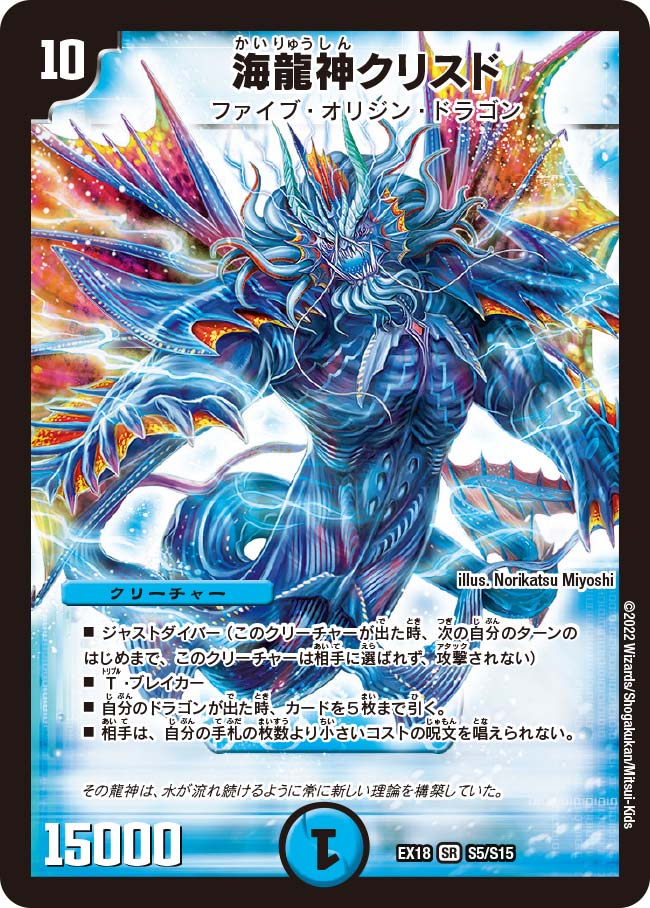 楽天市場】デュエル・マスターズ 22EX1 ◇MAXカード◇ 超2/超50