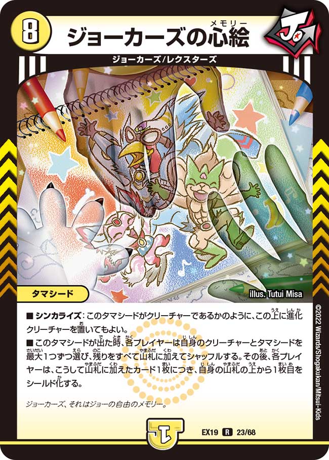 デュエマカード 文藍月 Drache der'Zen(DM24RP2 S4/S10) | デュエル・マスターズ
