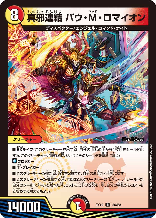 楽天市場】デュエル・マスターズ DMEX19 VR 22/68 多色 灰燼と