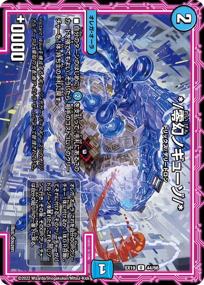 楽天市場】デュエル・マスターズ DMEX13 SR S5/S8 光 無双の縛り