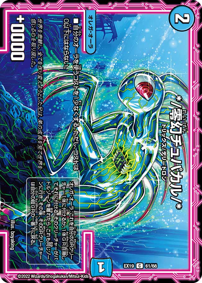 楽天市場】デュエル・マスターズ DMEX19 MAS M33/M40 闇 ◇33◇ 大卍