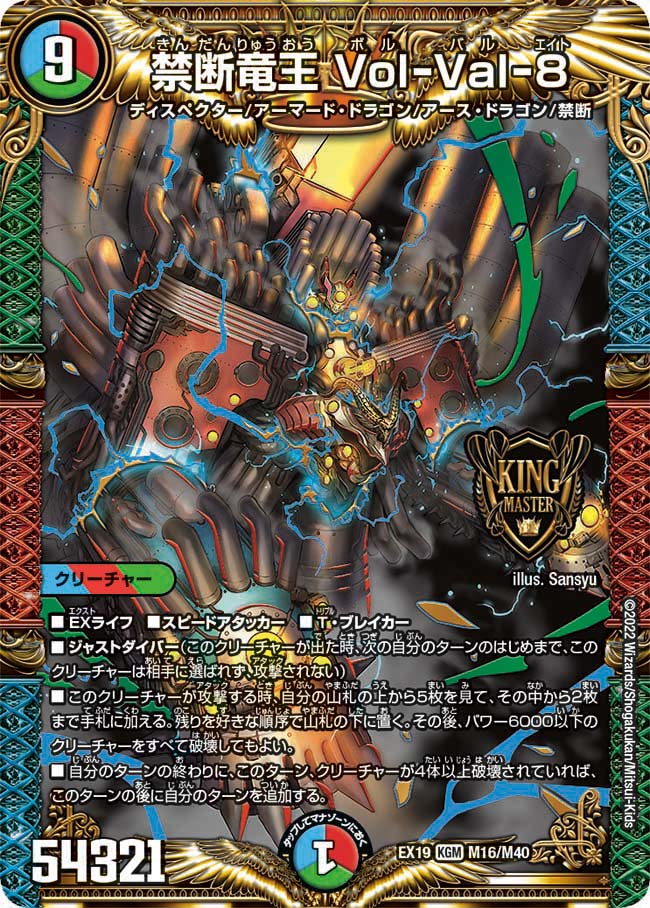 楽天市場】デュエル・マスターズ 22EX1 SR 7/130 闇 ◇7◇ 超神