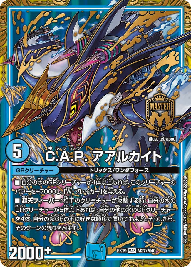 デュエルマスターズ キラ Amazon.co.jp: Duel Masters dmd22 – 001 