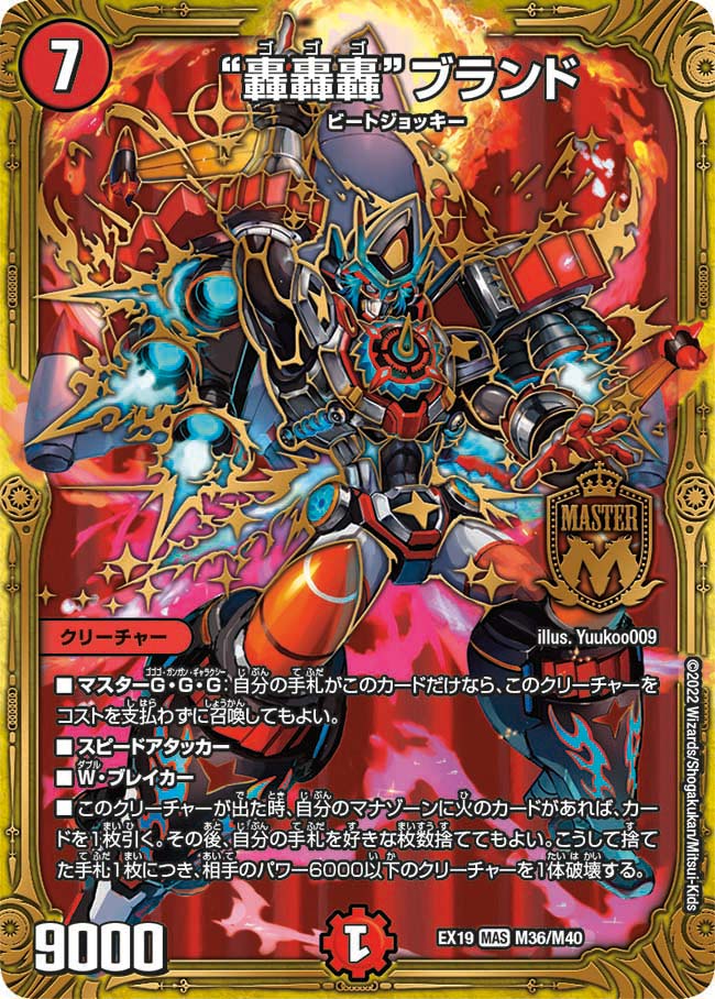 デュエマ　先陣兵アインデッカー　一枚300円 2025年最新】先陣兵アインデッカーの人気アイテム - メルカリ