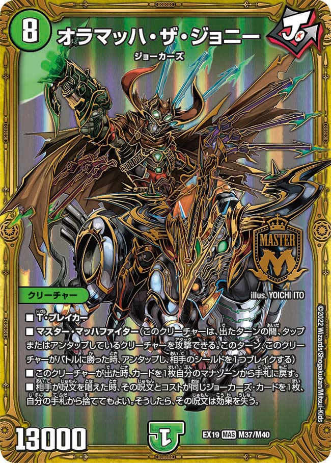 楽天市場】デュエル・マスターズ DMRP22 KGM KM1/2 自然 MAX-G