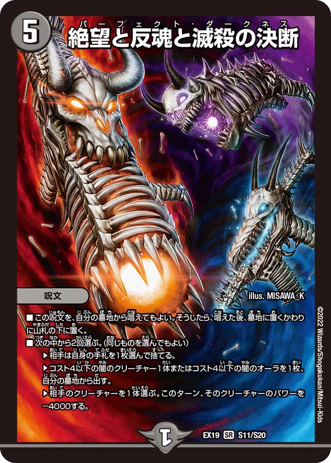デュエル・マスターズ DMEX13 U 34/84 闇 特攻人形ジェニー 【中古】【Sランク】 カメ本舗