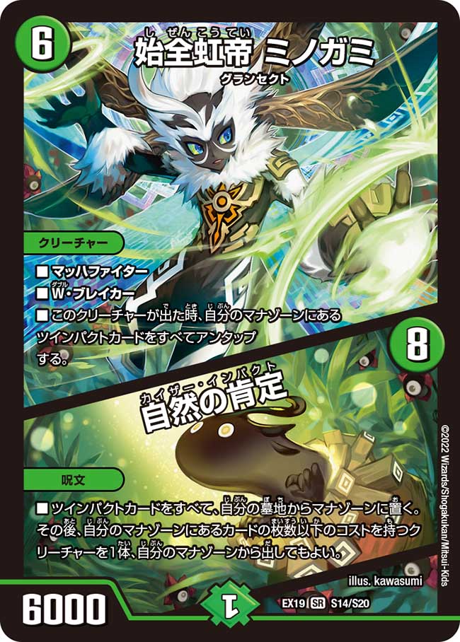 次元の嵐スコーラー SC龍飛→SC風流 3枚 他　マノミ3枚　I am2枚 ふるいちオンライン - トレカ/デュエル・マスターズ/次元の嵐