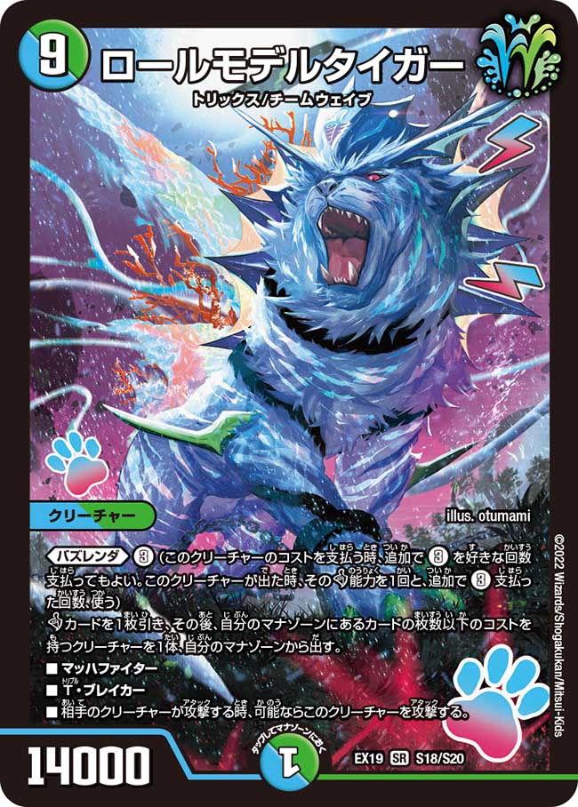 楽天市場】デュエル・マスターズ DMRP19 SR S4/S11 火 BAKUOOON 5000GT