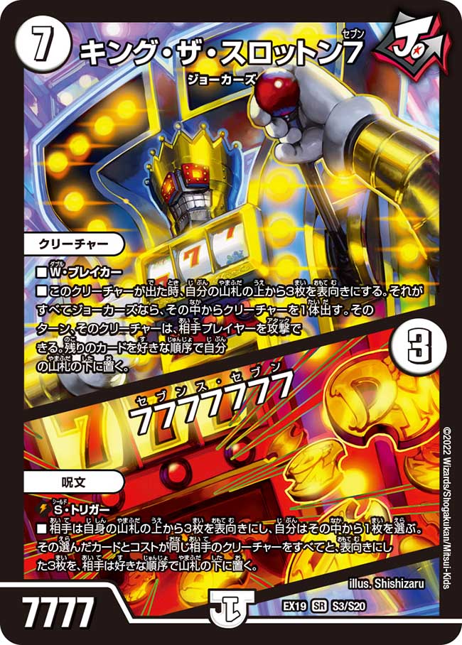 デュエルマスターズ dmbd07-a-01-sr-a.jpg