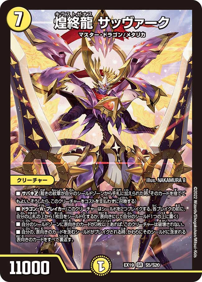 X*Z様 デュエマ　まとめ売り 61YCKGYEaCL._UF350,350_QL50_.jpg
