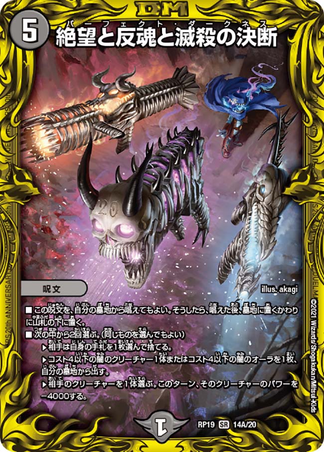 楽天市場】デュエル・マスターズ DMRP20 C 76/95 闇 ブラッディ