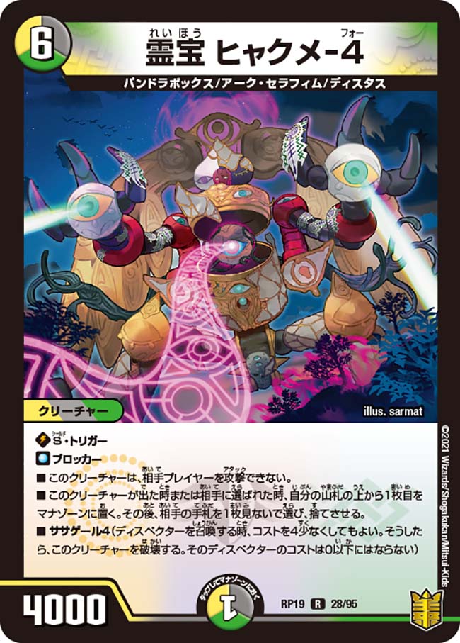 【デュエマ】５色レア６７枚セット！ Amazon.co.jp: デュエルマスターズ 「謎」の頂 Z-ファイル