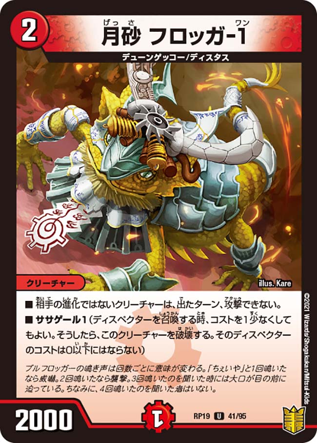 楽天市場】デュエル・マスターズ DMRP19 VR 11/95 多色 禁断竜秘伝