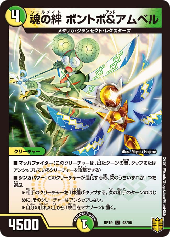 楽天市場】デュエル・マスターズ DMRP19 SR S1/S11 光 絶十 九極.Star