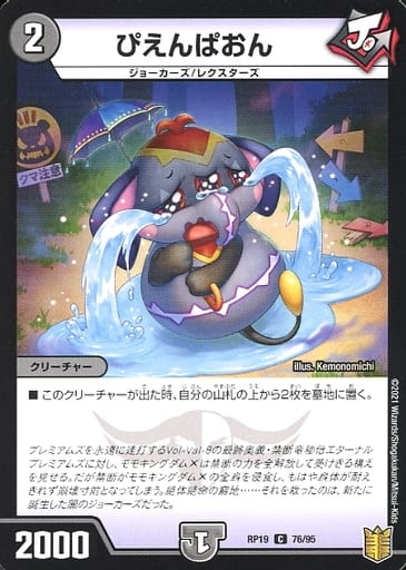 楽天市場】デュエル・マスターズ DMEX17 C コモン 106/138 無色 夢幻