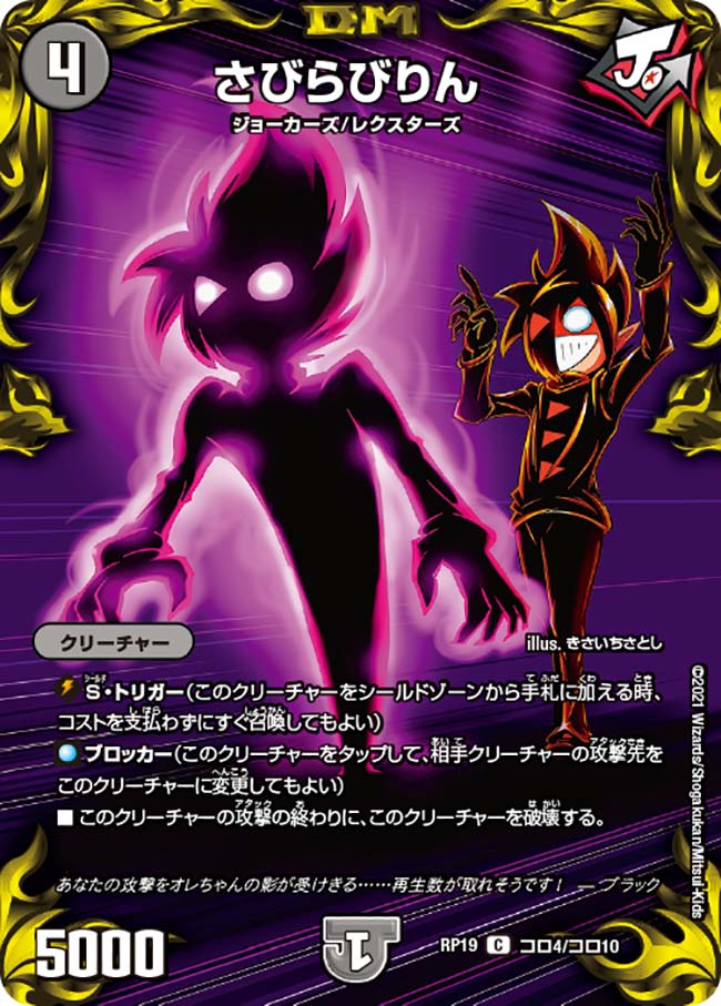 デュエルマスターズ 闇属性 Amazon.co.jp: デュエルマスターズ 邪闘 シス(オーバーレア) 忍