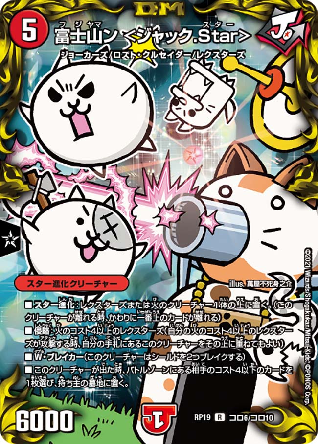 デュエル・マスターズ DMS-02 ホイルカード1枚入り Amazon | デュエル・マスターズ TCG DMSP-02 超獣王来烈伝