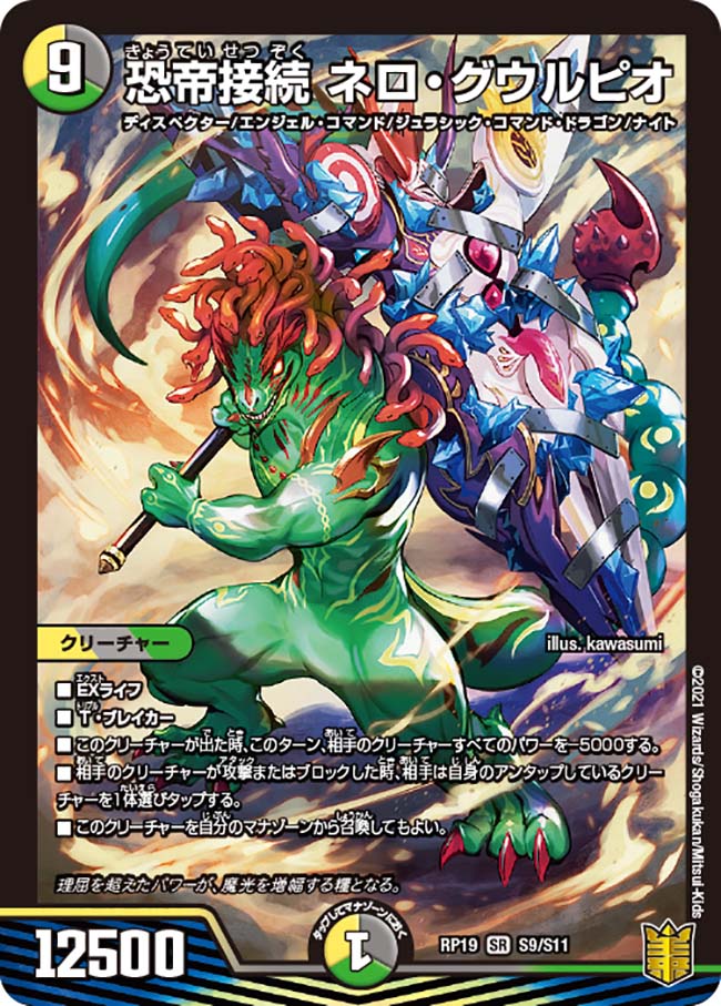 デュエル・マスターズ Amazon.co.jp: デュエルマスターズ 蒼き守護神 ドギラゴン閃