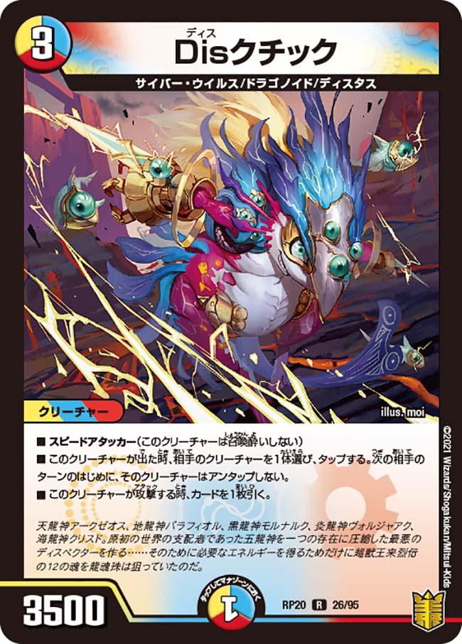 楽天市場】デュエル・マスターズ DMRP20 R ◇レア◇ 21/95 自然