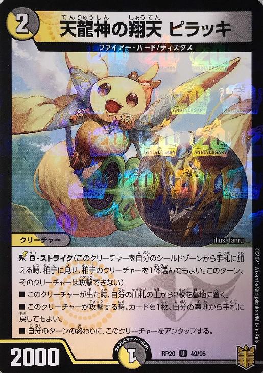 楽天市場】デュエル・マスターズ DMEX08 MHZ 258/??? 自然 天地