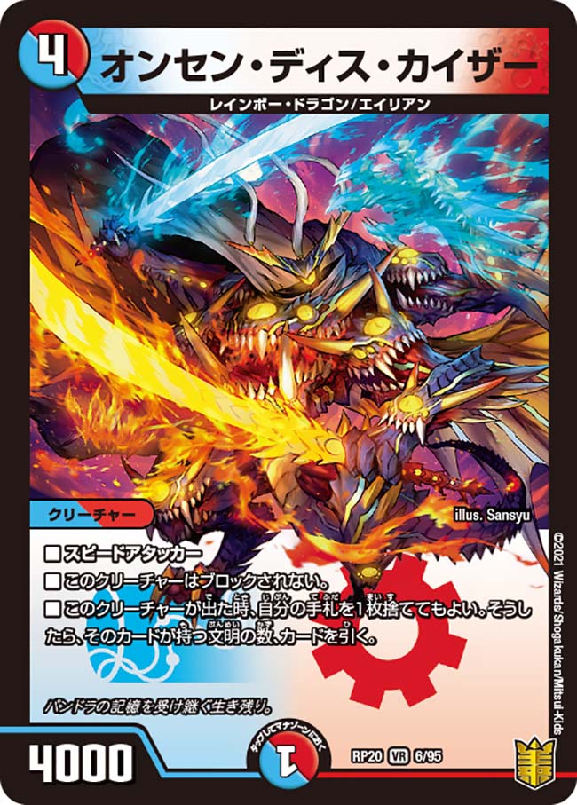 楽天市場】デュエル・マスターズ DMRP20 VR 9/95 多色 覚醒連結 XXDDZ