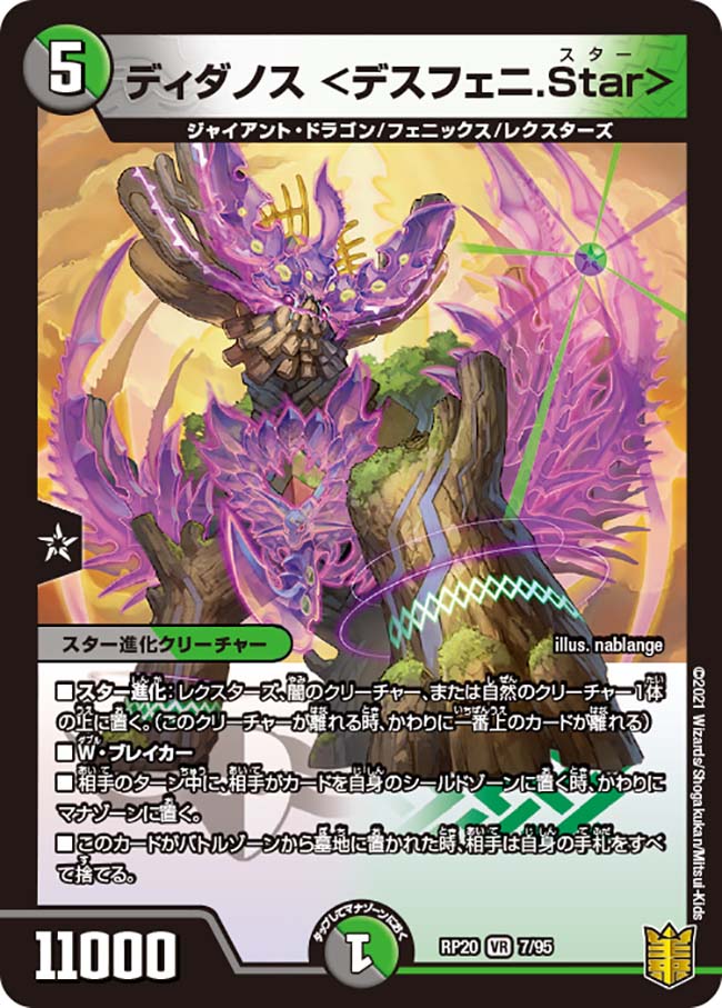 楽天市場】デュエル・マスターズ DMRP20 SR S2/S11 水 マニフェスト