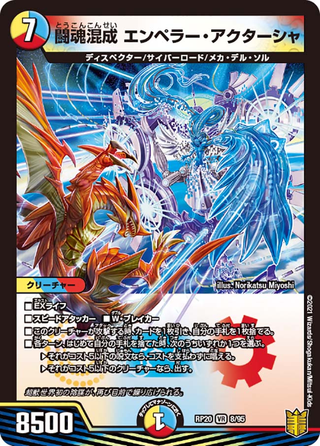 デュエマ デュエルマスターズ 楽天市場】デュエル・マスターズ 24EX4 SR 23/100 多色 ◇23