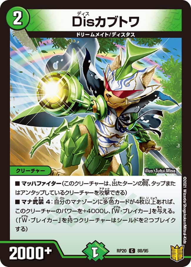 楽天市場】デュエル・マスターズ DMRP20 U 49/95 多色 天龍神の翔天 ピラッキ 【中古】【Sランク】 : カメ本舗 楽天市場】デュエル・マスターズ DMRP20 U 49/95 多色 天龍神の翔天 ピラッキ 【中古】【Sランク】 : カメ本舗