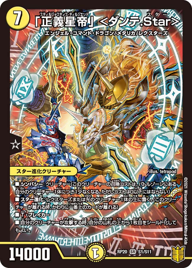 デュエルマスターズ　カード Amazon.co.jp: 【ゴールドMAXカード】デュエルマスターズ