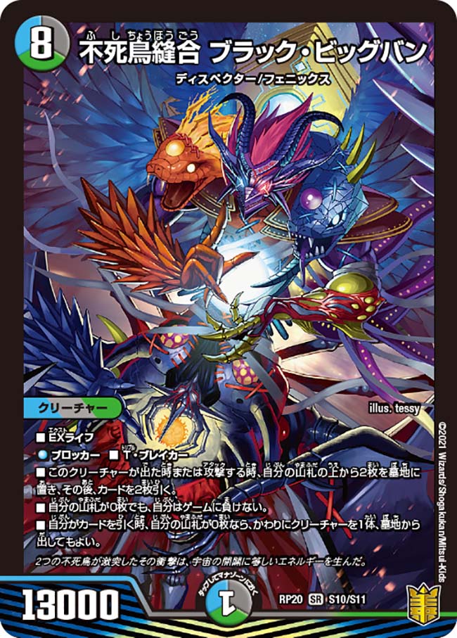 デュエルマスターズ　パーフェクトペテンシー　(SR・シク) ２枚 パーフェクトペテンシー2枚 デュエルマスターズ デュエマ｜Yahoo