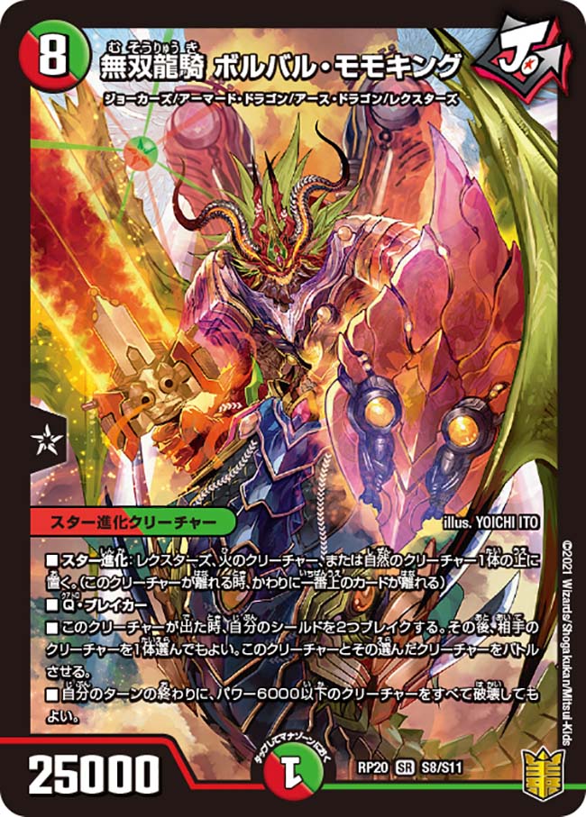 楽天市場】デュエル・マスターズ DMEX16 U 79/100 闇 死神術士 