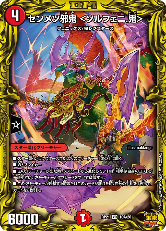 楽天市場】デュエル・マスターズ DMEX08 MHZ 258/??? 自然 天地