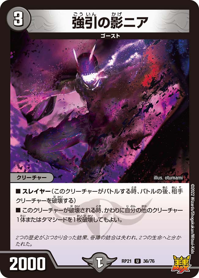 楽天市場】デュエル・マスターズ DMRP21 R ◇レア◇ 16/76 闇 ZEROの