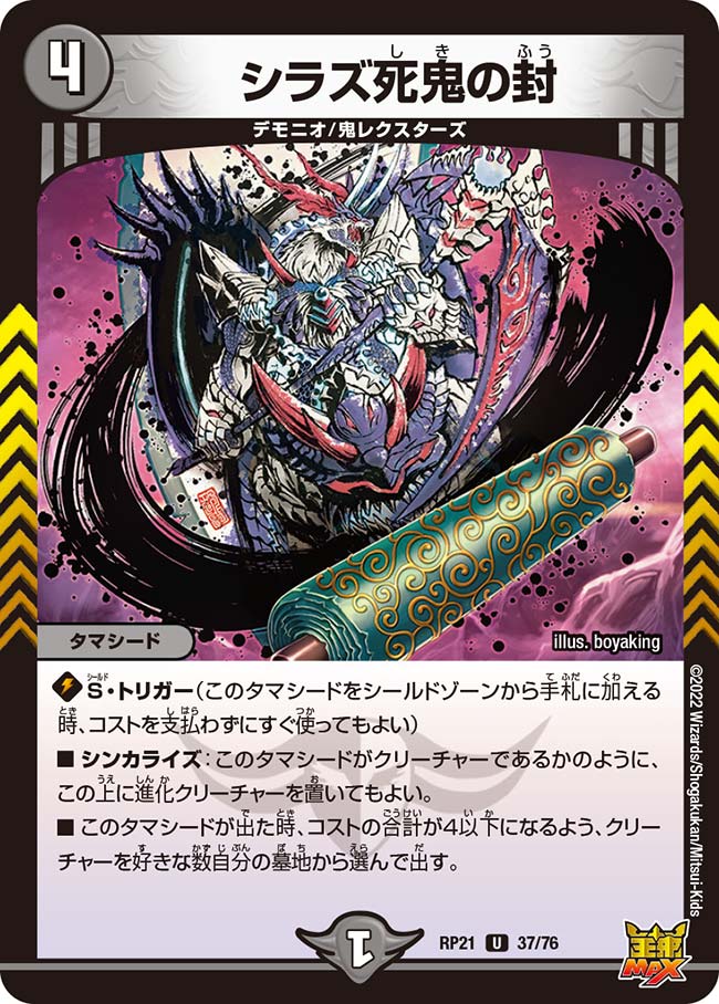 デュエマ　デュザメの黒像　一枚300円 デュザメの黒像 | C/U/R | ドラゴンスター | デュエルマスターズ