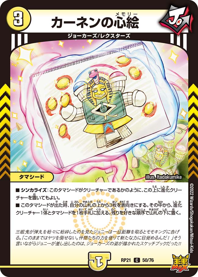 楽天市場】デュエル・マスターズ DMEX19 R ◇レア◇ 23/68 光