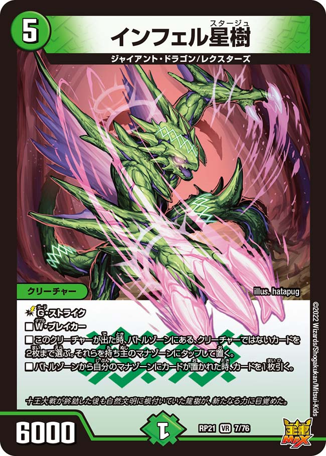 【1枚50円】デュエルマスターズ(自然) card-museum_dmex19-m40-mr