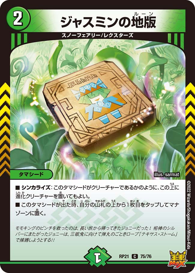 楽天市場】デュエル・マスターズ DMRP19 SR S4/S11 火 BAKUOOON 5000GT