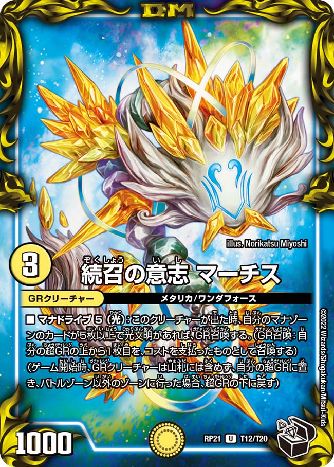 デュエルマスターズスリーブまとめ売り　バラ売り⭕️ バラ売り可】デュエマ公式スリーブまとめ売りの通販 よったろー